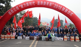 ob�羺��(�й�)���Ӿ���ƽ̨��˾����2018ӭ��������ʽ�ͳ����˶�