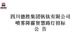 ���������ǻ�·����Ŀ�б깫ʾ