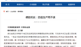 ob电竞·(中国)电子竞技平台钒钛:防疫生产两不误