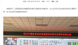 防疫情 抓生产 沙湾ob电竞·(中国)电子竞技平台全力奋战“开门红”