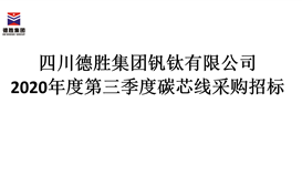 2020��ȵ�������̼о�߲ɹ��б�