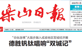 ob电竞·(中国)电子竞技平台钒钛唱响“双城记”