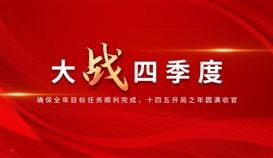 大战四序度合集