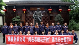 阅在春暖花开时——公司团委举行天下念书日主题运动