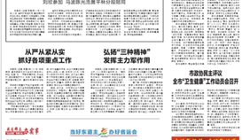 ��ɽ�ձ�4��29�ձ�������������־���ʩչ���������á�