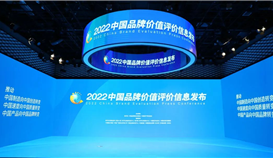 59.6��������������ob�羺��(�й�)���Ӿ���ƽ̨�����ٵ�2022�й�Ʒ�Ƽ�ֵ���۰�