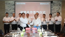 У��������˶��|ob�羺��(�й�)���Ӿ���ƽ̨����������Ƽ�ѧԺǩ��ս������Э��