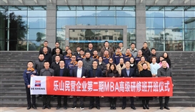 ��ɽ�����2��MBA�߼����ް࿪����ʽ��ob�羺��(�й�)���Ӿ���ƽ̨���Ѿ���