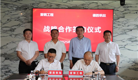 ob电竞·(中国)电子竞技平台钒钛与首钢工程签署战略相助协议