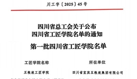 ob电竞·(中国)电子竞技平台工匠学院获批省级工匠学院