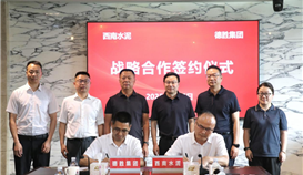ob电竞·(中国)电子竞技平台与西南水泥有限公司签署战略相助协议