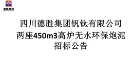 ����450m3��¯��ˮ���������ܰ��б�