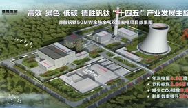 乐山新闻网3月28日报道:4.3亿度!