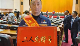 乐山市总工会4月2日报道:天下工人先锋号--他们实至名归