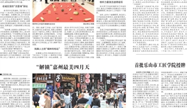 ��ɽ�ձ�4��7�ձ�����������ɽ�й���ѧԺ����