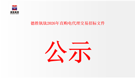 ob�羺��(�й�)���Ӿ���ƽ̨���� 2026 ��ֱ�������������б��ļ���ʾ