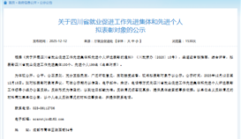 �Ĵ�ob�羺��(�й�)���Ӿ���ƽ̨�ٻ��Ĵ�ʡ��ҵ���������Ƚ����塱�ƺ�