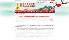 �й���ɽ��ί��ɽ����������1��9�ձ������Ĵ�ob�羺��(�й�)���Ӿ���ƽ̨�������޹�˾���϶�Ϊ��ְ�����ܲ���ҵ��