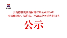 ����ob�羺��(�й�)���Ӿ���ƽ̨�������������޹�˾2026�������п�ۡ���¯�ҡ���ȴ����������б��鹫ʾ