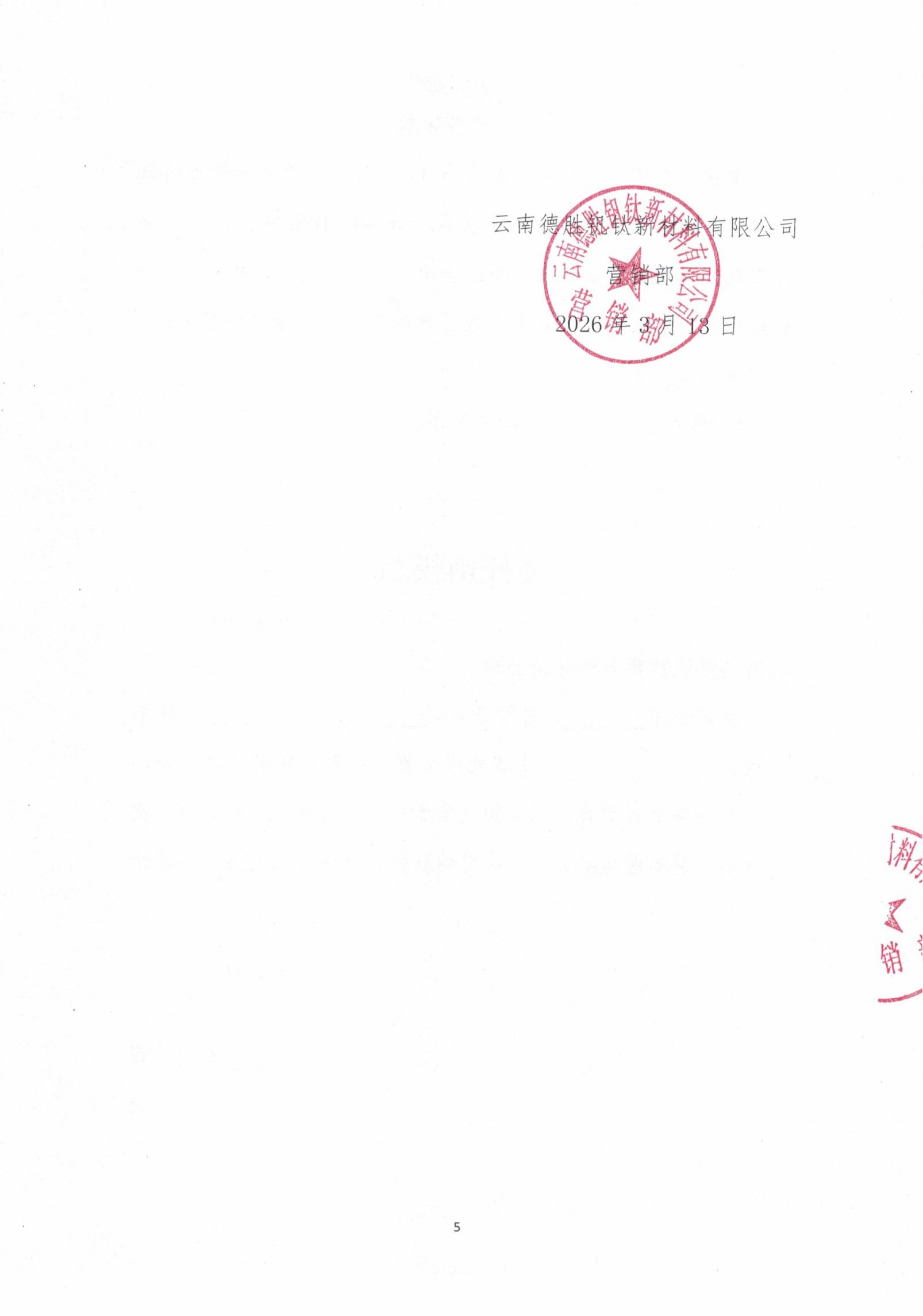 2026年次氧化锌粉、锅炉灰、表冷却器灰(1-3月)招标文件20260313_04 2026年次氧化锌粉、锅炉灰、表冷却器灰(1-3月)招标文件20260313_04