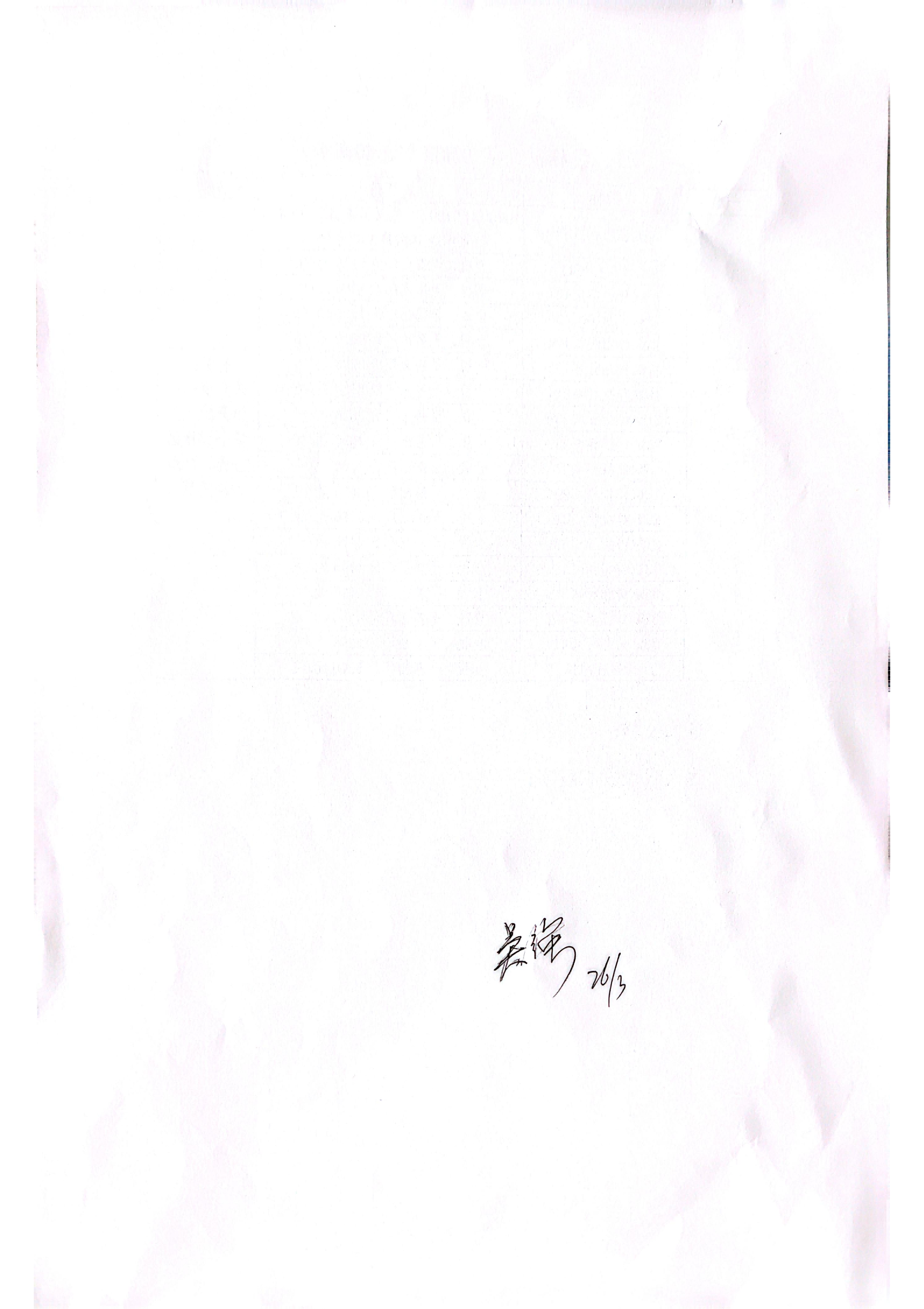 布袋灰招标书_08 布袋灰招标书_08